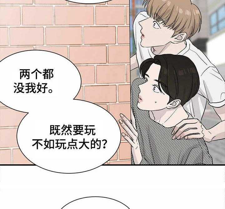 《人生重启》漫画最新章节第9话 9_密谋免费下拉式在线观看章节第【14】张图片