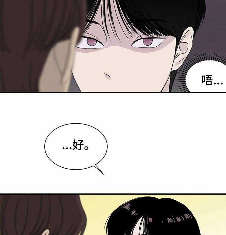 《人生重启》漫画最新章节第8话 8_刷新人设免费下拉式在线观看章节第【32】张图片