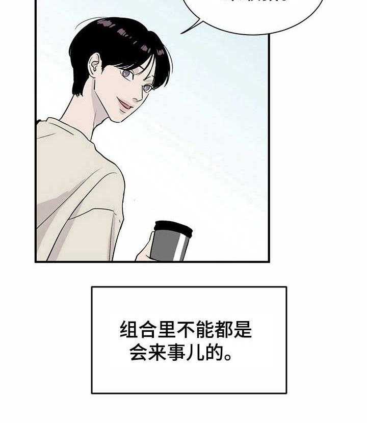 《人生重启》漫画最新章节第8话 8_刷新人设免费下拉式在线观看章节第【9】张图片