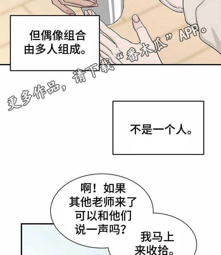 《人生重启》漫画最新章节第8话 8_刷新人设免费下拉式在线观看章节第【10】张图片