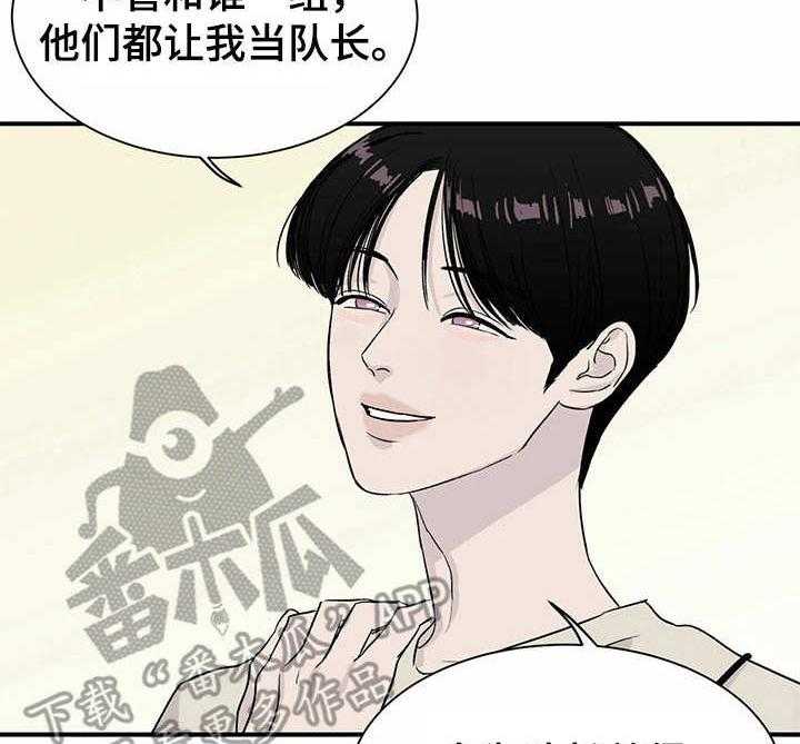 《人生重启》漫画最新章节第8话 8_刷新人设免费下拉式在线观看章节第【16】张图片