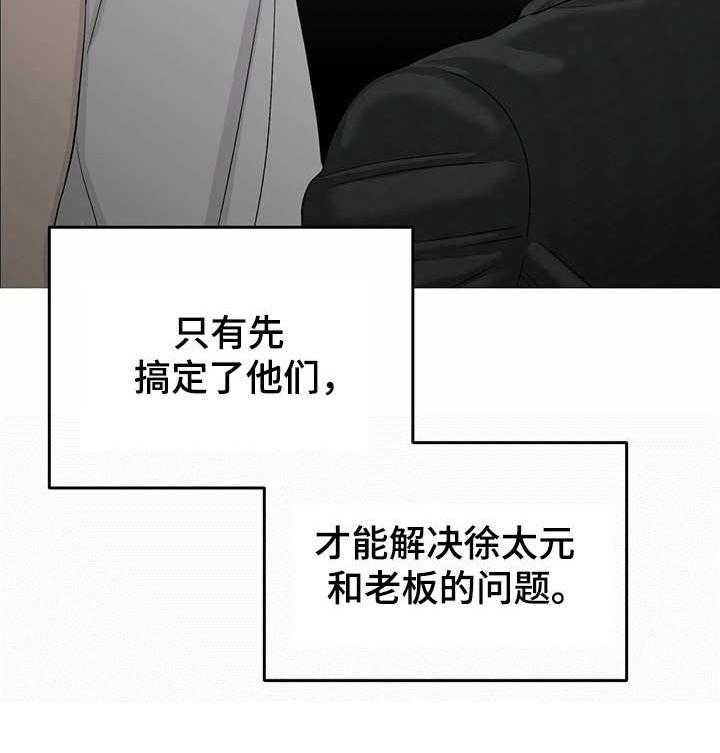 《人生重启》漫画最新章节第8话 8_刷新人设免费下拉式在线观看章节第【1】张图片