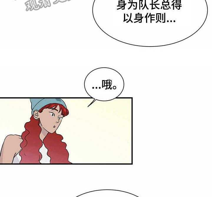 《人生重启》漫画最新章节第8话 8_刷新人设免费下拉式在线观看章节第【15】张图片