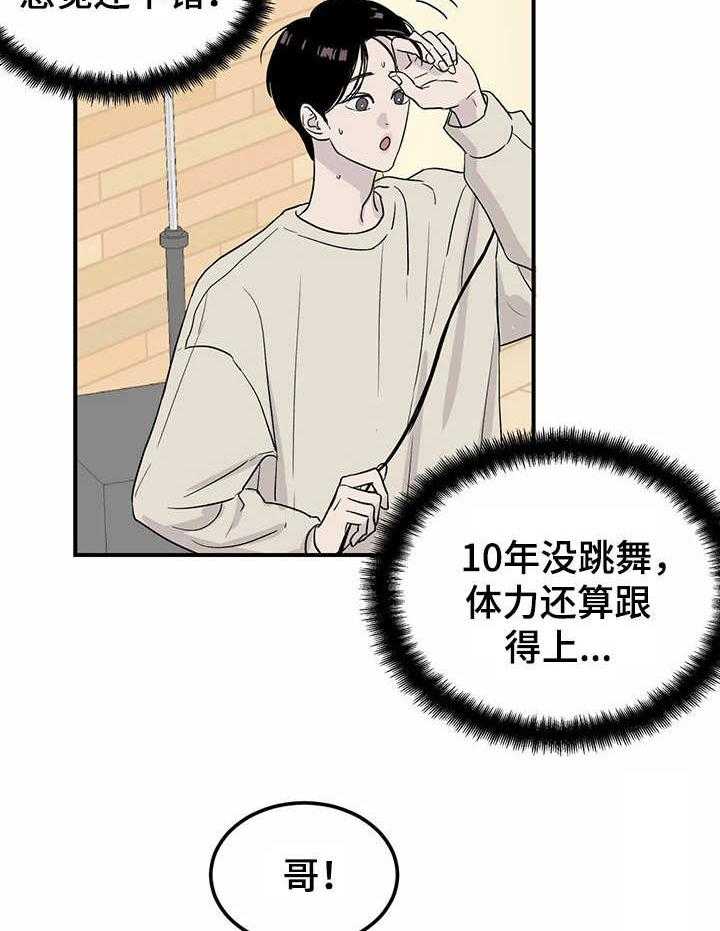 《人生重启》漫画最新章节第7话 7_打赌免费下拉式在线观看章节第【5】张图片