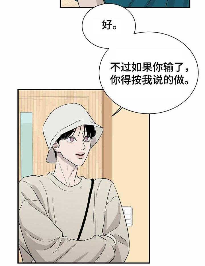 《人生重启》漫画最新章节第7话 7_打赌免费下拉式在线观看章节第【11】张图片