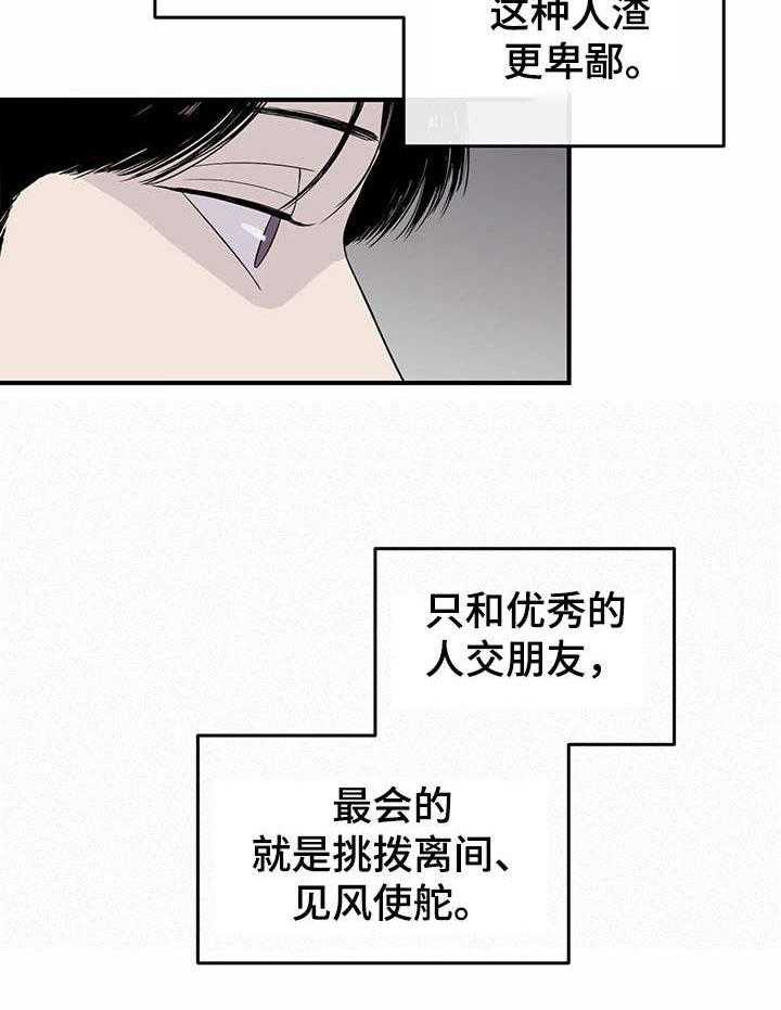 《人生重启》漫画最新章节第7话 7_打赌免费下拉式在线观看章节第【1】张图片