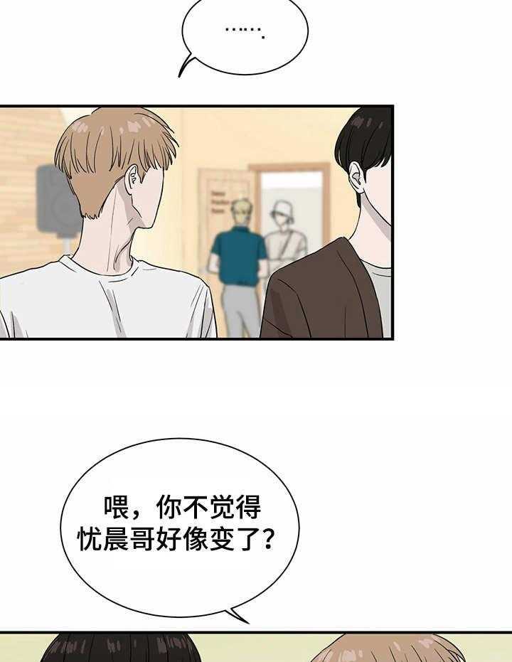 《人生重启》漫画最新章节第7话 7_打赌免费下拉式在线观看章节第【9】张图片