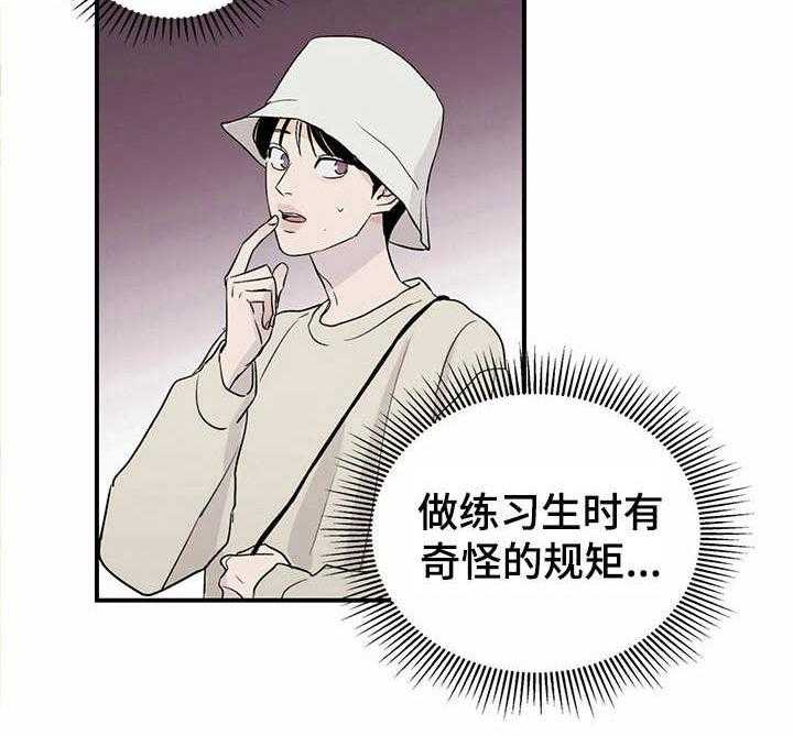 《人生重启》漫画最新章节第7话 7_打赌免费下拉式在线观看章节第【29】张图片