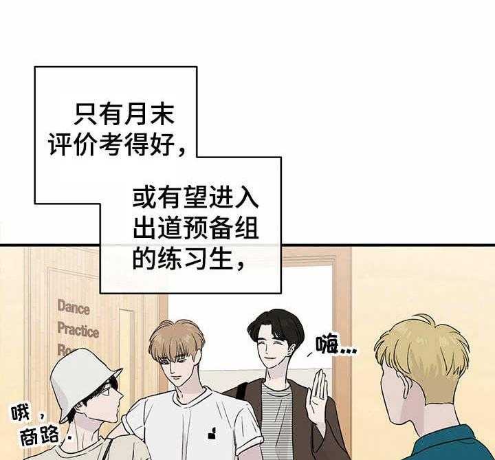 《人生重启》漫画最新章节第7话 7_打赌免费下拉式在线观看章节第【28】张图片