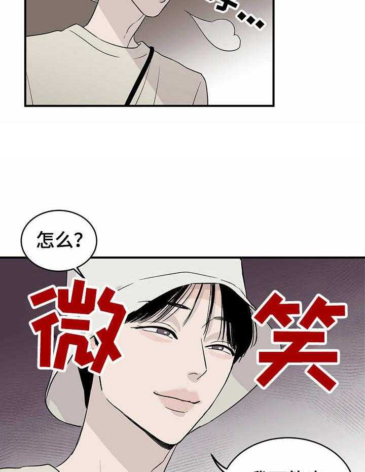 《人生重启》漫画最新章节第7话 7_打赌免费下拉式在线观看章节第【23】张图片