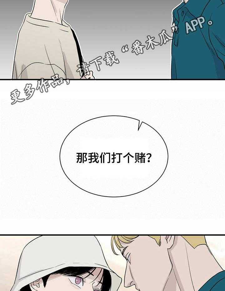 《人生重启》漫画最新章节第7话 7_打赌免费下拉式在线观看章节第【20】张图片