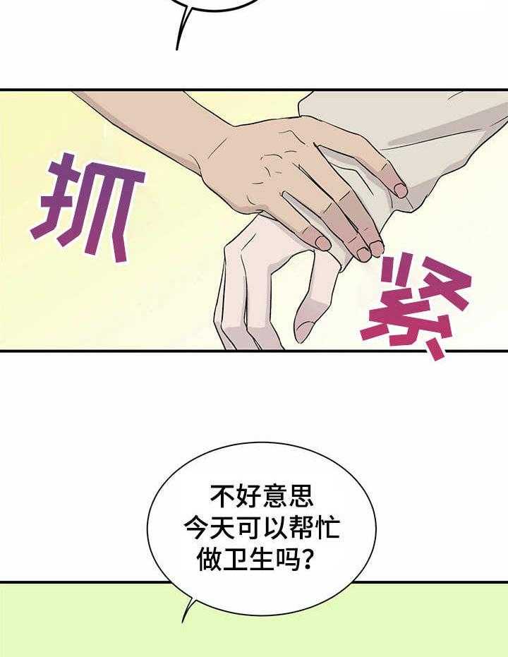 《人生重启》漫画最新章节第7话 7_打赌免费下拉式在线观看章节第【4】张图片