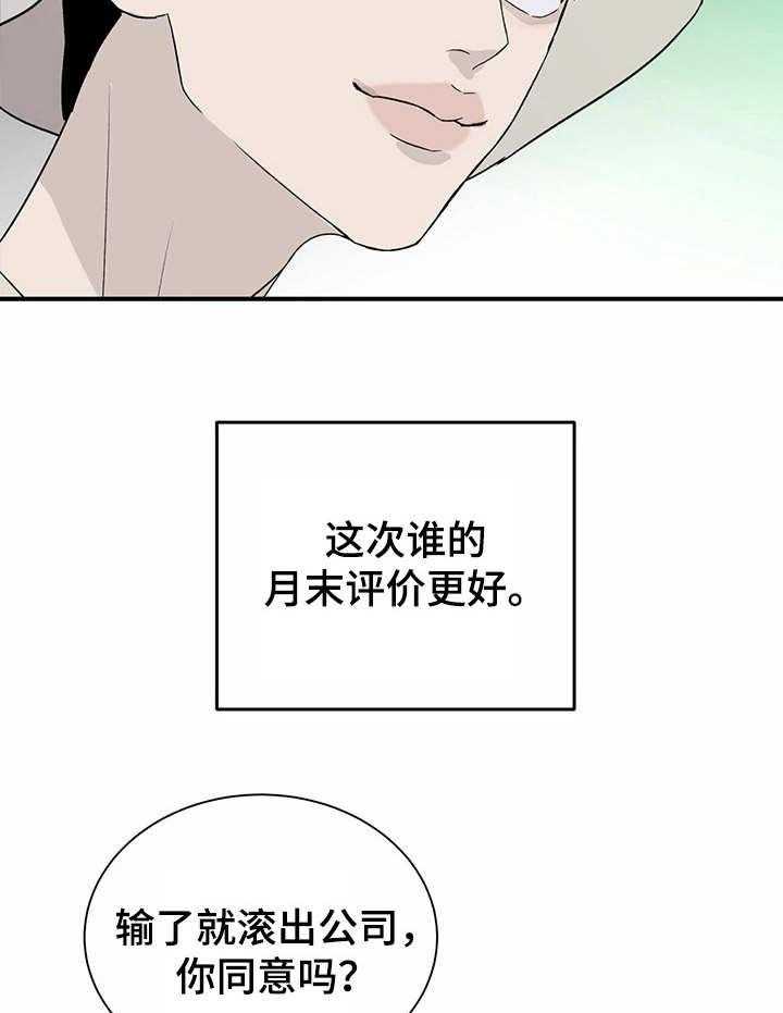 《人生重启》漫画最新章节第7话 7_打赌免费下拉式在线观看章节第【18】张图片