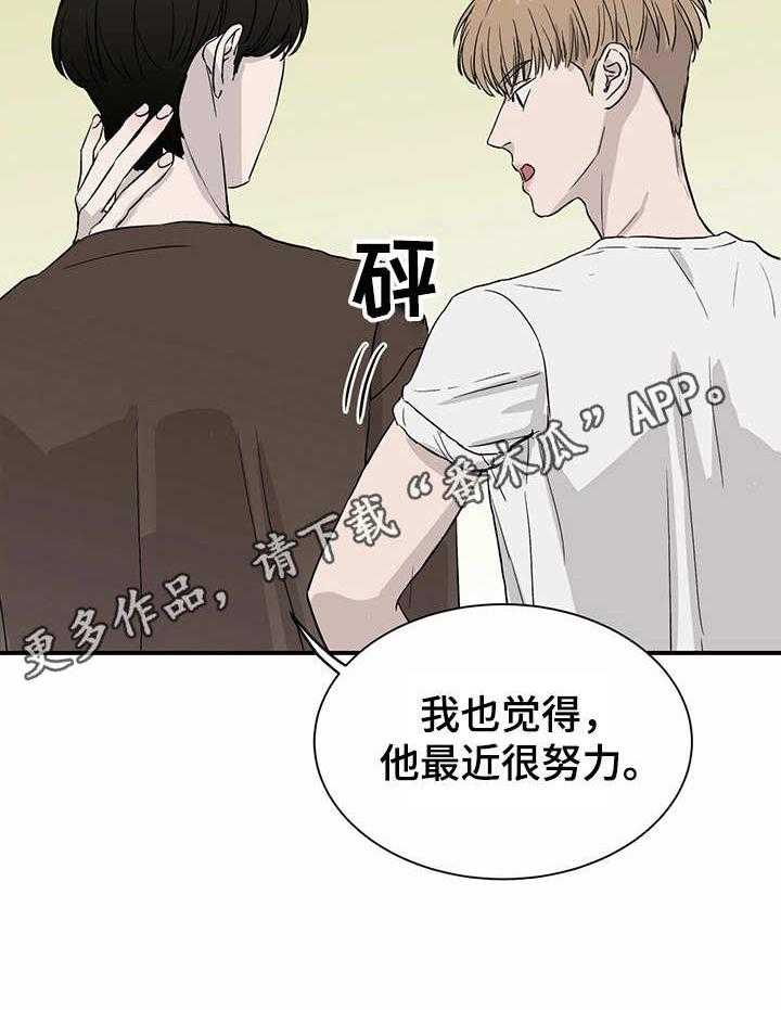 《人生重启》漫画最新章节第7话 7_打赌免费下拉式在线观看章节第【8】张图片