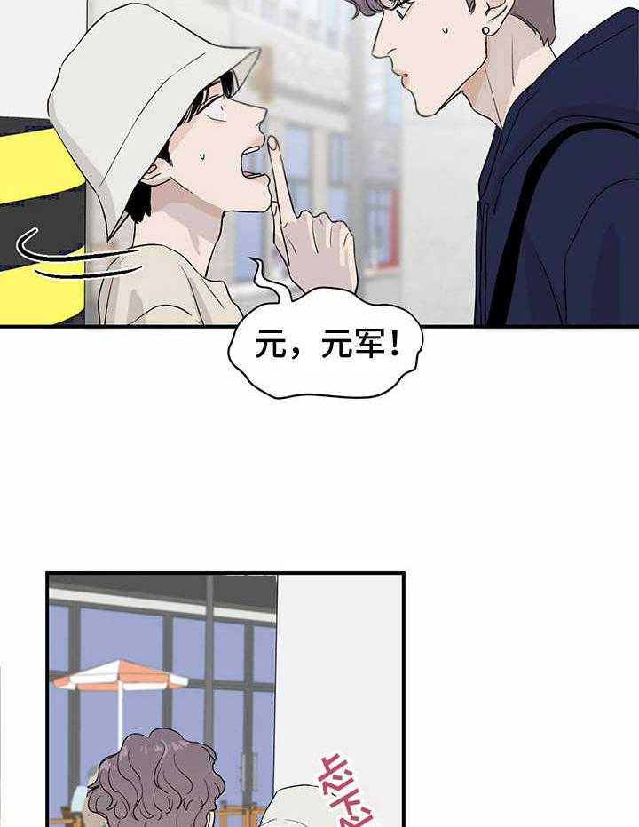 《人生重启》漫画最新章节第6话 6_怪怪的免费下拉式在线观看章节第【16】张图片