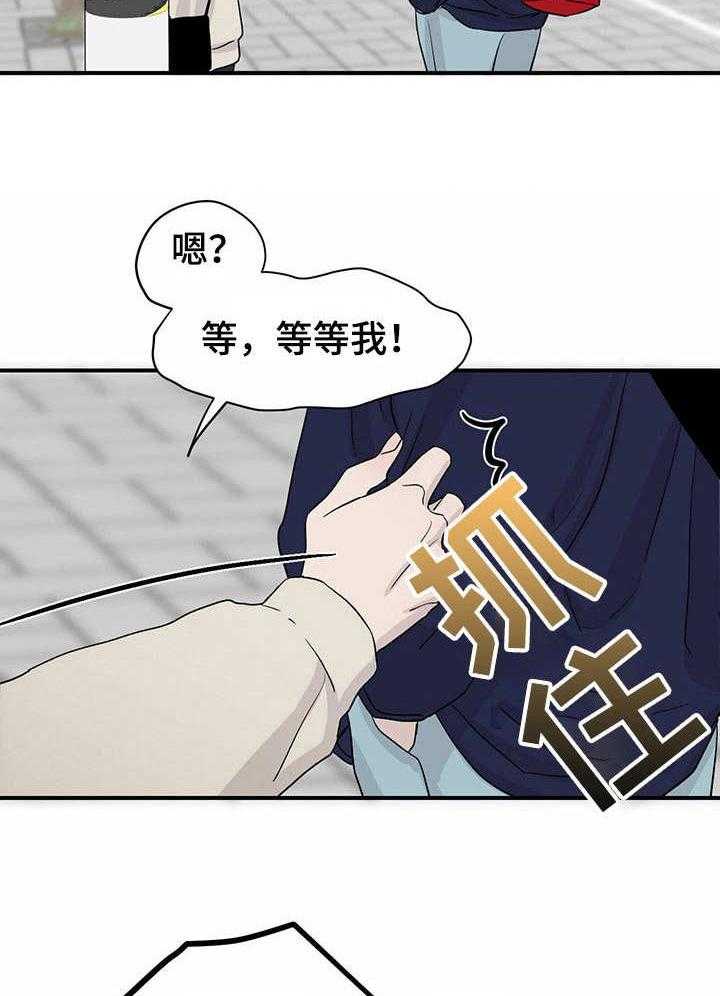 《人生重启》漫画最新章节第6话 6_怪怪的免费下拉式在线观看章节第【11】张图片