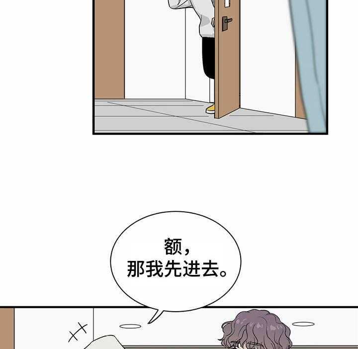 《人生重启》漫画最新章节第6话 6_怪怪的免费下拉式在线观看章节第【3】张图片