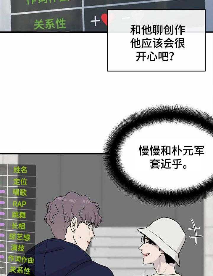 《人生重启》漫画最新章节第6话 6_怪怪的免费下拉式在线观看章节第【5】张图片