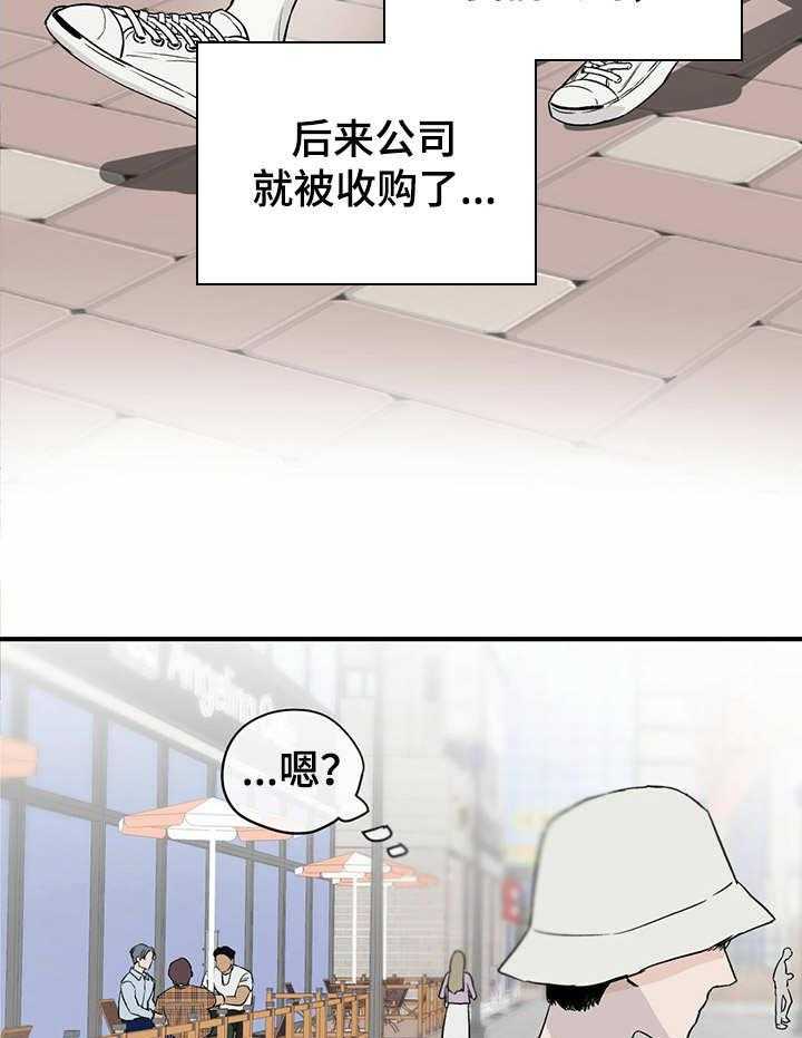 《人生重启》漫画最新章节第6话 6_怪怪的免费下拉式在线观看章节第【24】张图片