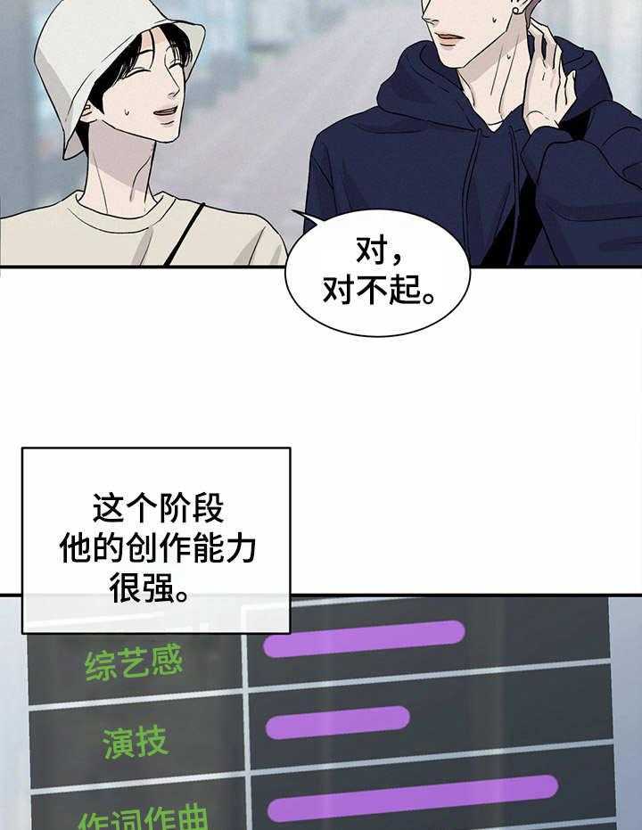 《人生重启》漫画最新章节第6话 6_怪怪的免费下拉式在线观看章节第【6】张图片