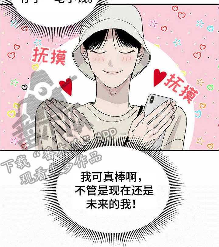 《人生重启》漫画最新章节第6话 6_怪怪的免费下拉式在线观看章节第【32】张图片