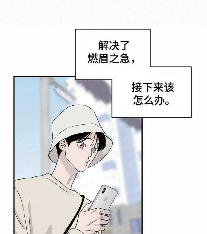 《人生重启》漫画最新章节第6话 6_怪怪的免费下拉式在线观看章节第【31】张图片