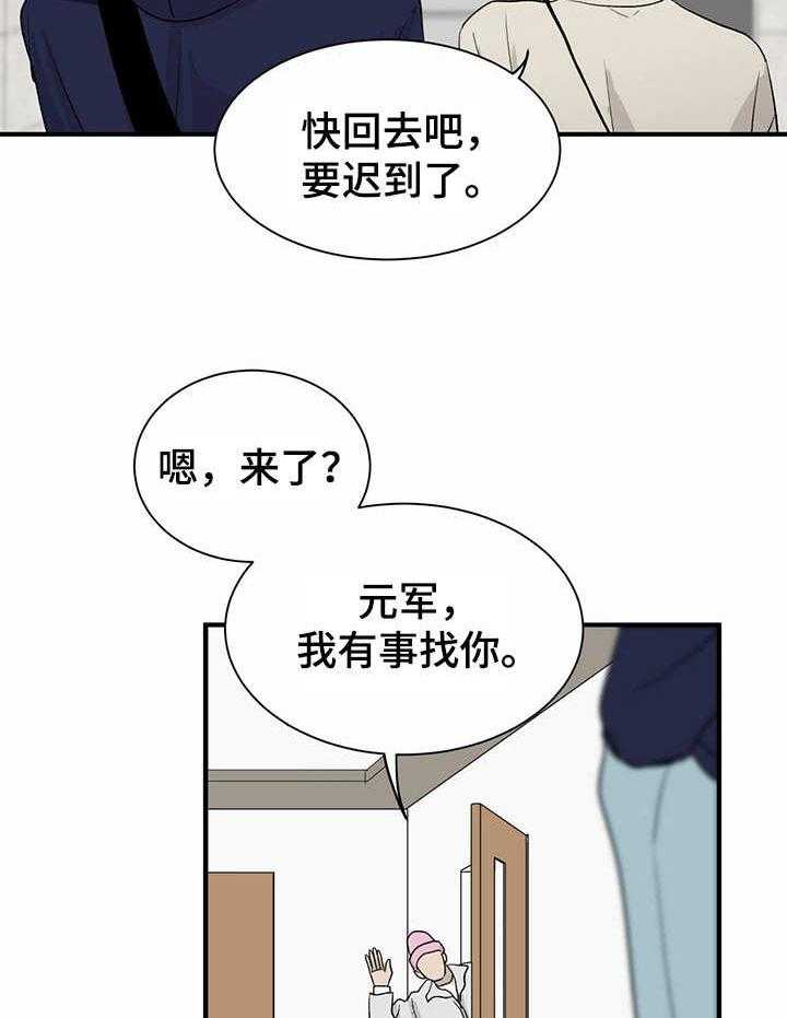 《人生重启》漫画最新章节第6话 6_怪怪的免费下拉式在线观看章节第【4】张图片