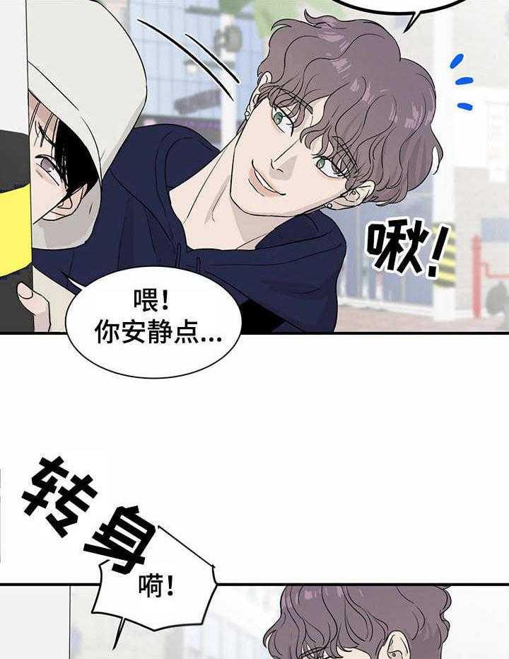 《人生重启》漫画最新章节第6话 6_怪怪的免费下拉式在线观看章节第【17】张图片