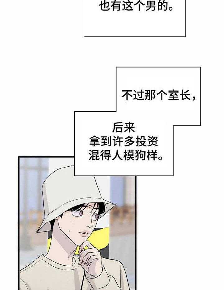 《人生重启》漫画最新章节第6话 6_怪怪的免费下拉式在线观看章节第【13】张图片