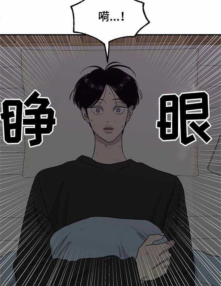 《人生重启》漫画最新章节第5话 5_不真实免费下拉式在线观看章节第【6】张图片