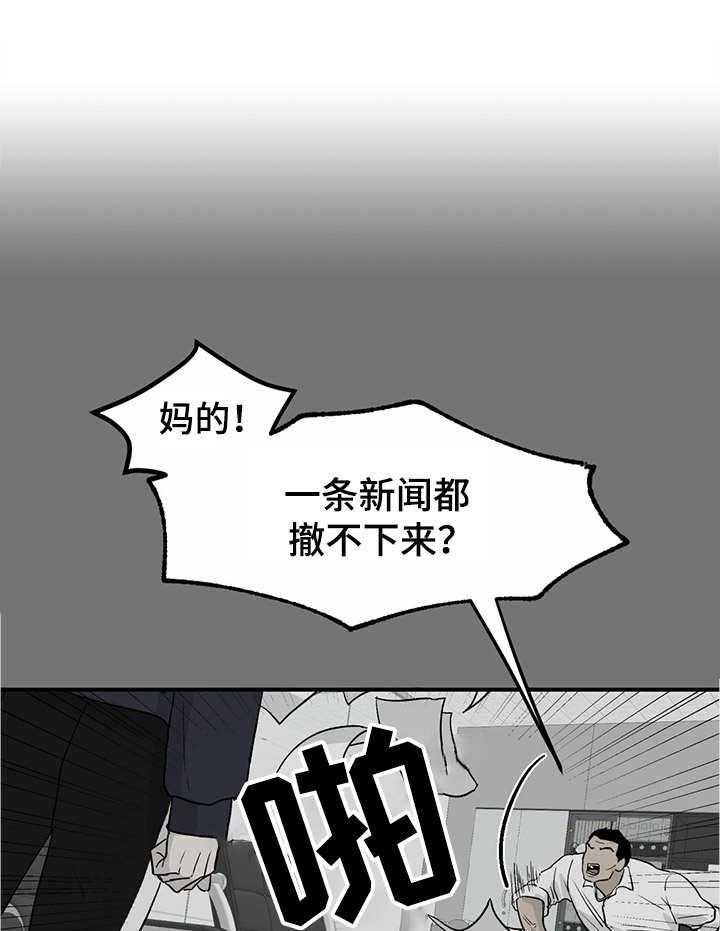 《人生重启》漫画最新章节第5话 5_不真实免费下拉式在线观看章节第【12】张图片