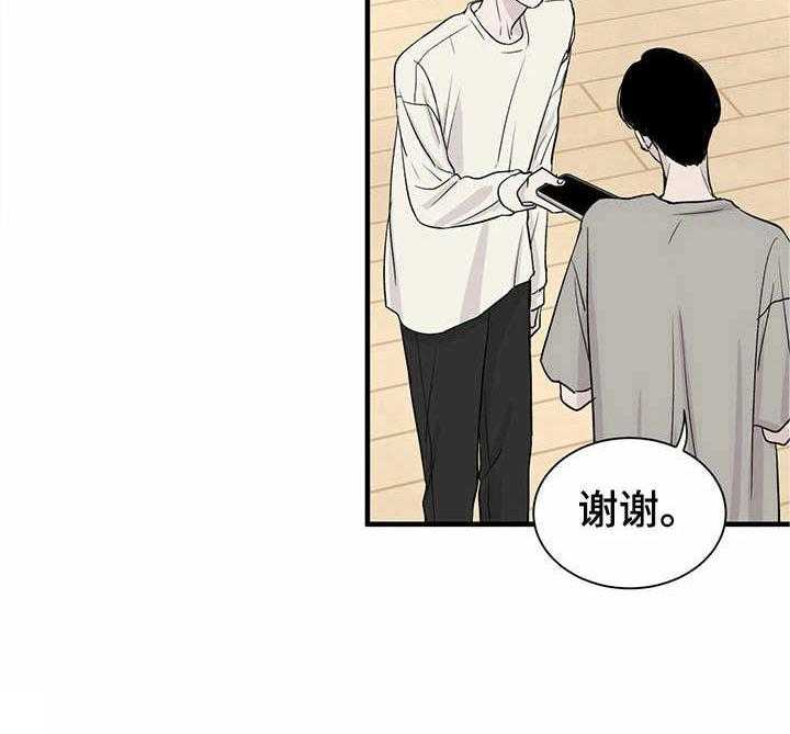 《人生重启》漫画最新章节第4话 4_ 存款免费下拉式在线观看章节第【10】张图片