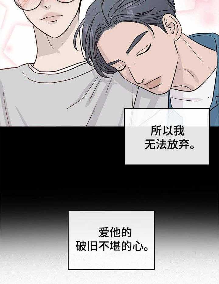 《人生重启》漫画最新章节第4话 4_ 存款免费下拉式在线观看章节第【15】张图片