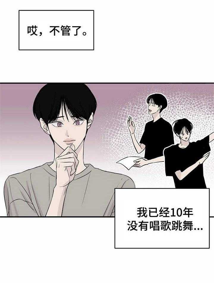 《人生重启》漫画最新章节第4话 4_ 存款免费下拉式在线观看章节第【27】张图片