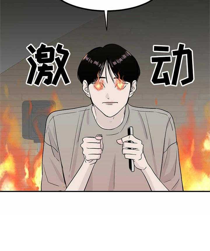 《人生重启》漫画最新章节第4话 4_ 存款免费下拉式在线观看章节第【1】张图片