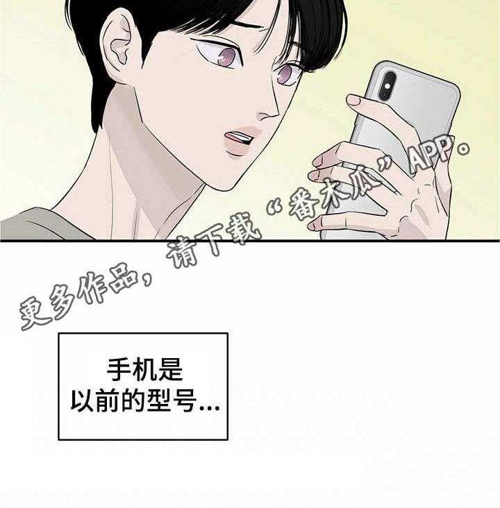 《人生重启》漫画最新章节第4话 4_ 存款免费下拉式在线观看章节第【7】张图片