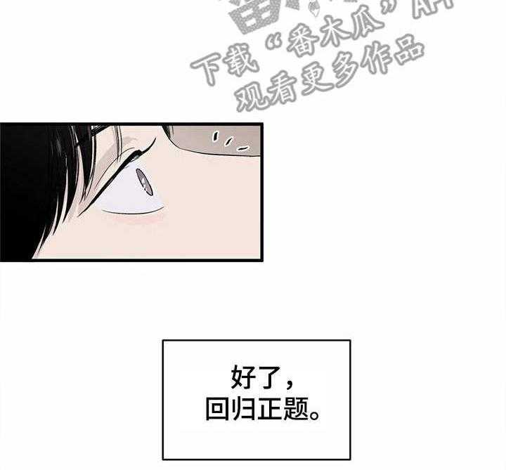 《人生重启》漫画最新章节第4话 4_ 存款免费下拉式在线观看章节第【13】张图片