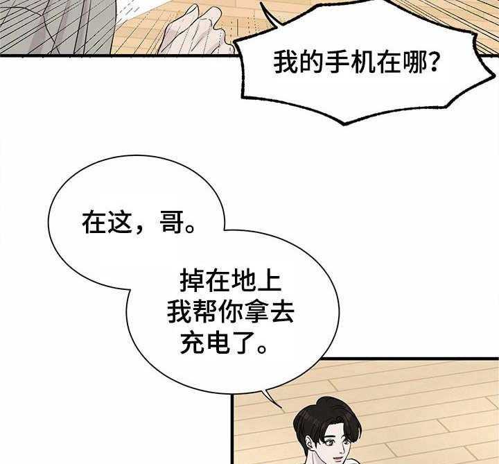 《人生重启》漫画最新章节第4话 4_ 存款免费下拉式在线观看章节第【11】张图片