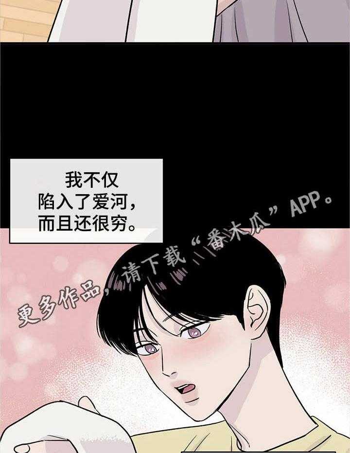 《人生重启》漫画最新章节第4话 4_ 存款免费下拉式在线观看章节第【19】张图片