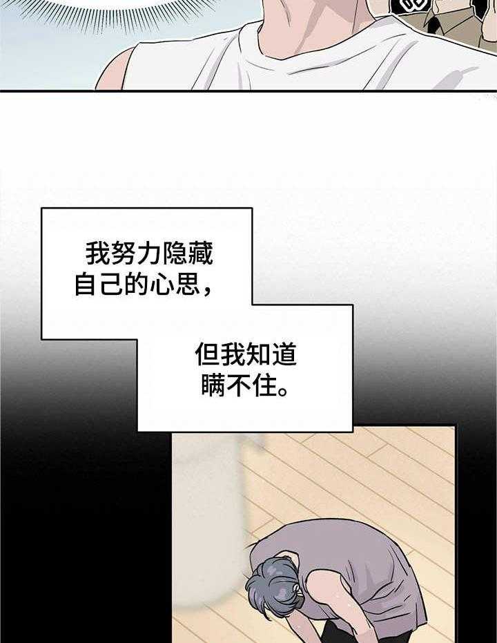 《人生重启》漫画最新章节第4话 4_ 存款免费下拉式在线观看章节第【21】张图片