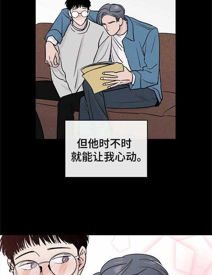 《人生重启》漫画最新章节第4话 4_ 存款免费下拉式在线观看章节第【16】张图片