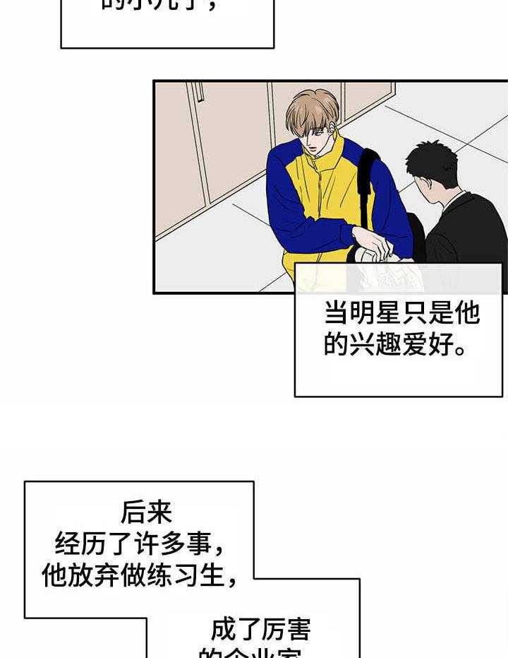 《人生重启》漫画最新章节第3话 3_评价表免费下拉式在线观看章节第【4】张图片