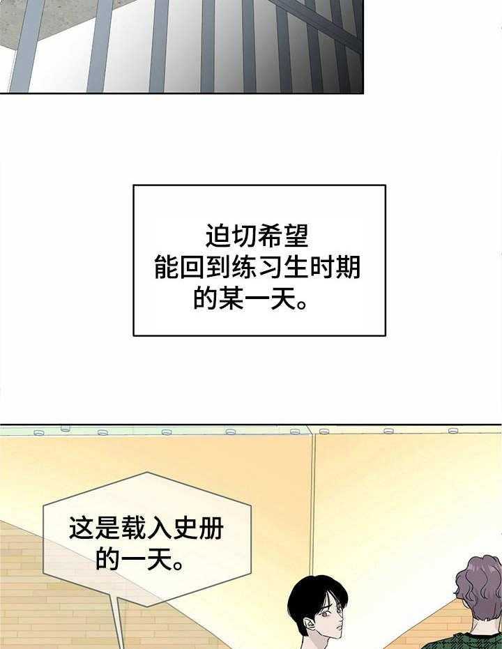 《人生重启》漫画最新章节第3话 3_评价表免费下拉式在线观看章节第【23】张图片