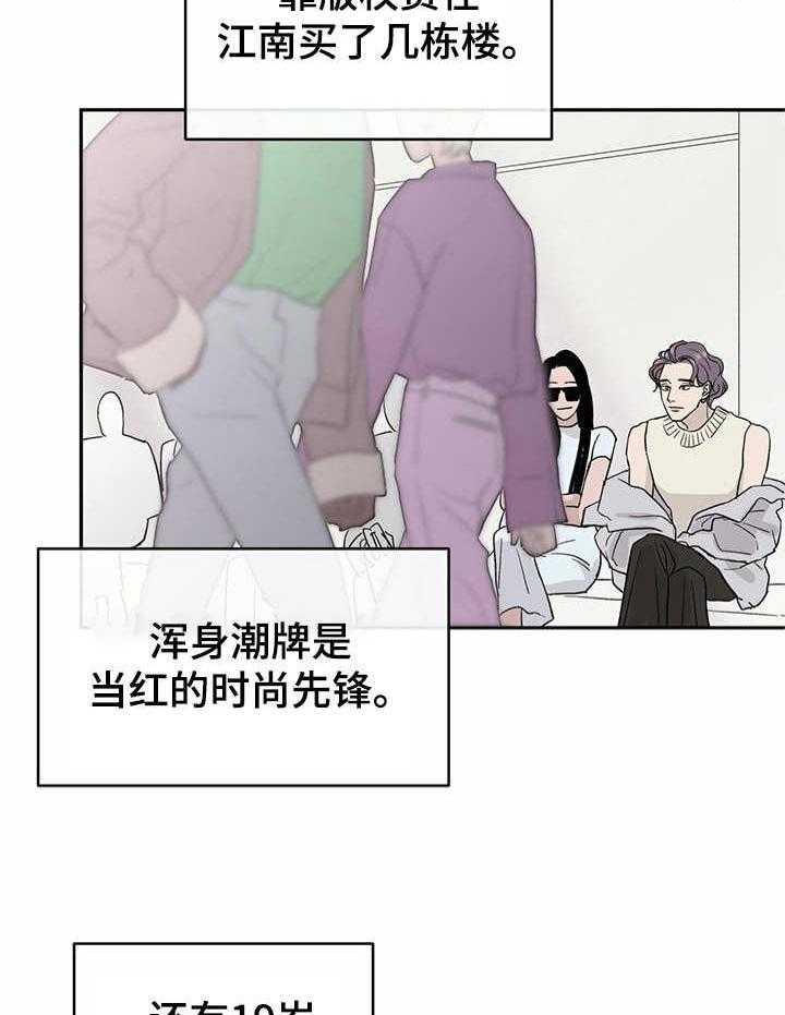 《人生重启》漫画最新章节第3话 3_评价表免费下拉式在线观看章节第【6】张图片