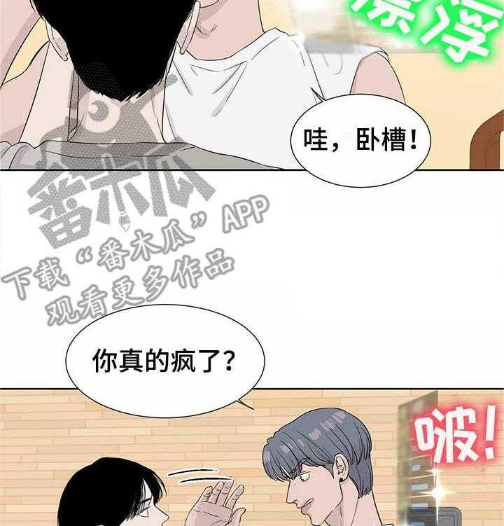 《人生重启》漫画最新章节第3话 3_评价表免费下拉式在线观看章节第【31】张图片