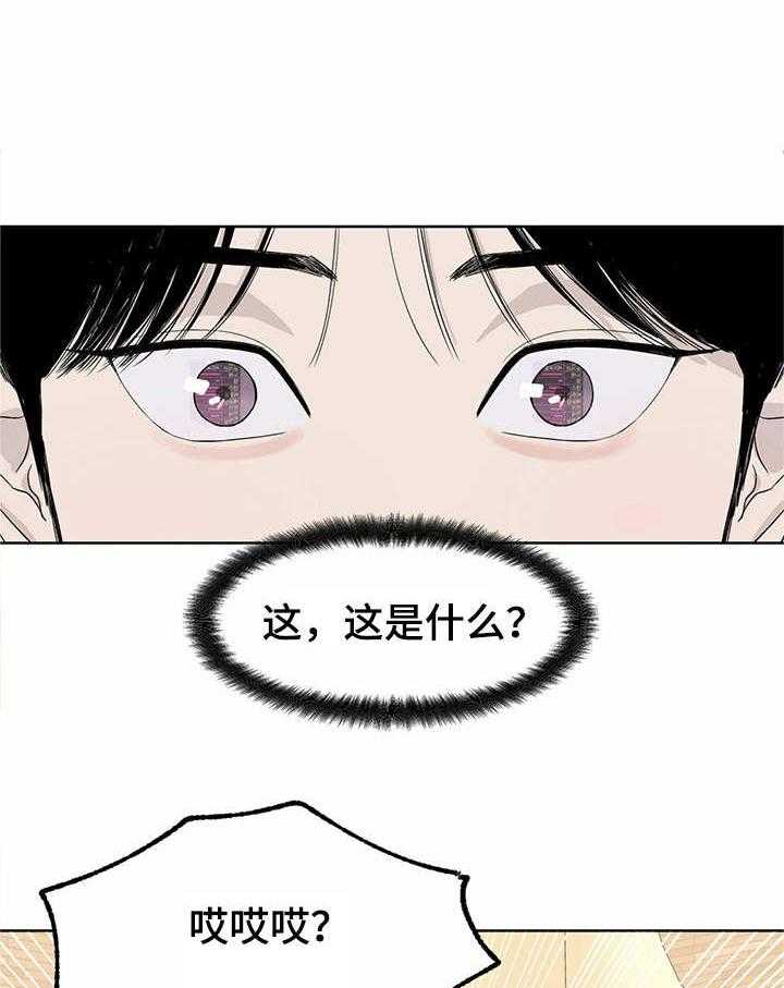 《人生重启》漫画最新章节第2话 2_穿越免费下拉式在线观看章节第【2】张图片