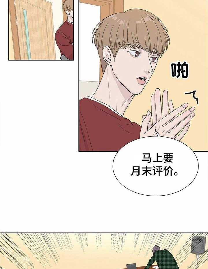 《人生重启》漫画最新章节第2话 2_穿越免费下拉式在线观看章节第【12】张图片