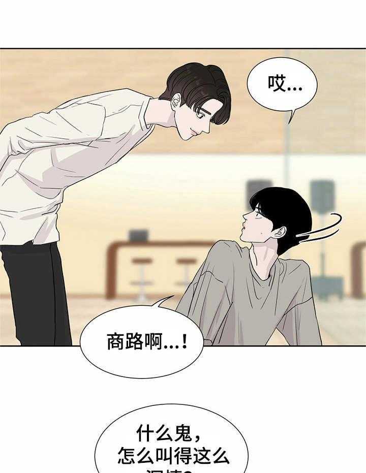 《人生重启》漫画最新章节第2话 2_穿越免费下拉式在线观看章节第【18】张图片