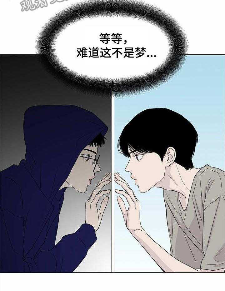 《人生重启》漫画最新章节第2话 2_穿越免费下拉式在线观看章节第【20】张图片