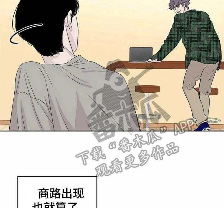 《人生重启》漫画最新章节第2话 2_穿越免费下拉式在线观看章节第【9】张图片